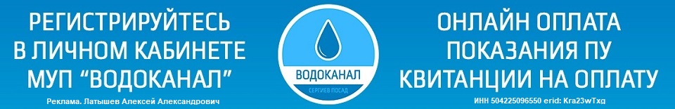 Муп водоканал московская область. Московский Водоканал щиты. Флаг водоканала Москва.