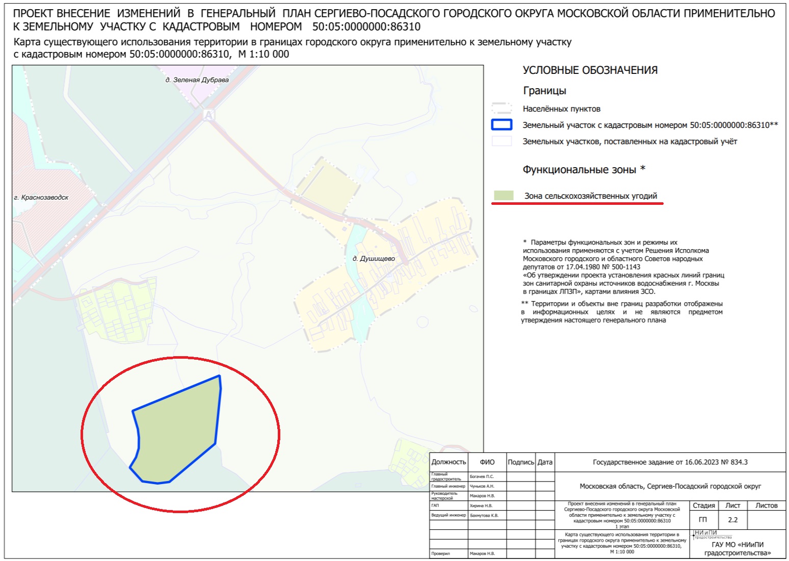 Душищево сергиево посадский район карта